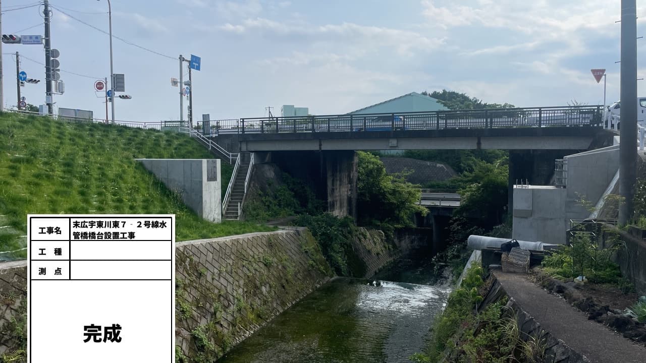 道路・舗装工事の実績