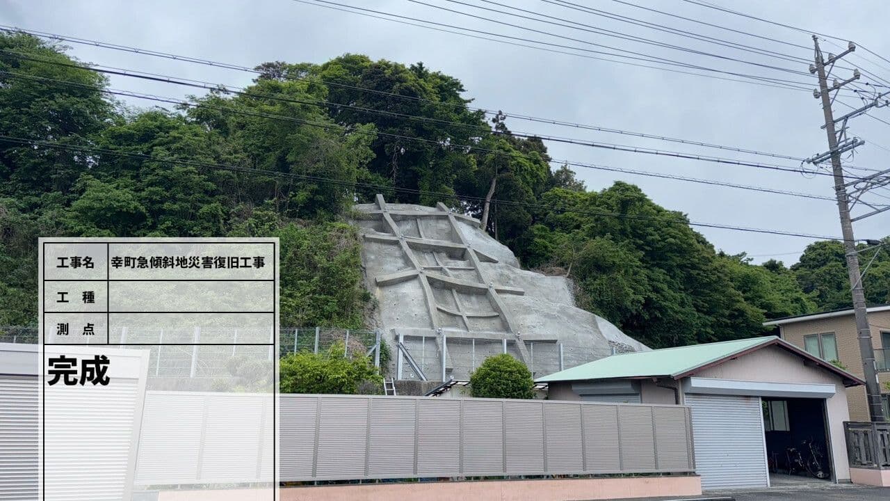 施工実績